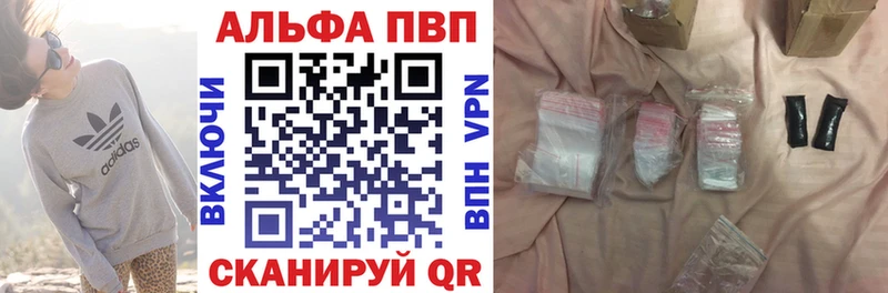Alpha PVP мука  Купить закладки  Колпашево 