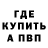 Кетамин VHQ Noah Garay