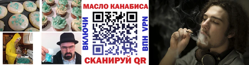Купить где  Колпашево  Еда ТГК марихуана 