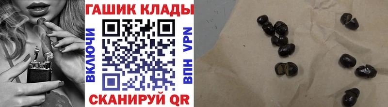 Купить закладки  Колпашево  ГАШИШ VHQ 