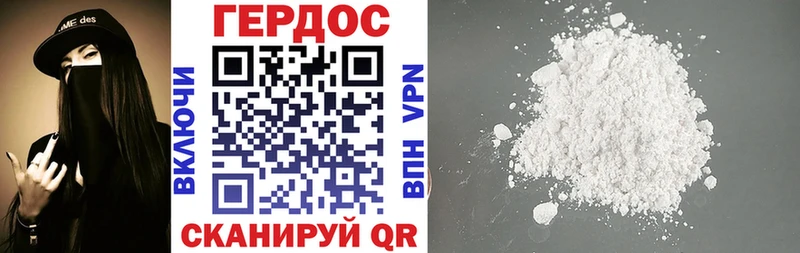 Купить где  Колпашево  ГЕРОИН белый 