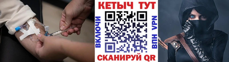 КЕТАМИН VHQ Купить закладки Колпашево