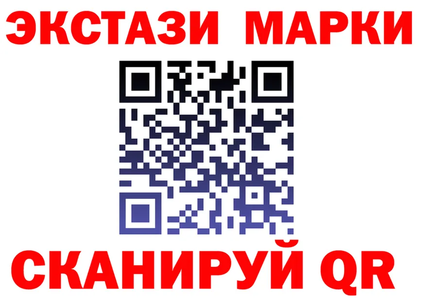 Марки 25I-NBOMe 1,8мг ССЫЛКА площадка KRAKEN Колпашево